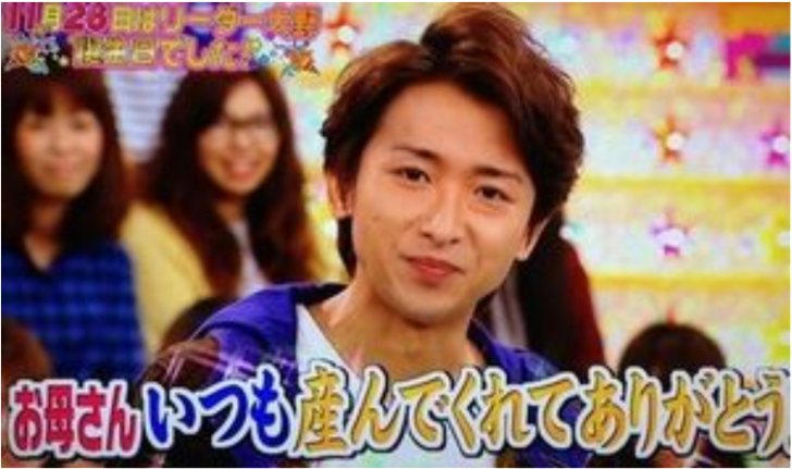 いつも産んでくれてありがとうはいつからで最初の画像はvs嵐 大野智が語る意味とは