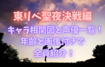 アニメ Variety Information