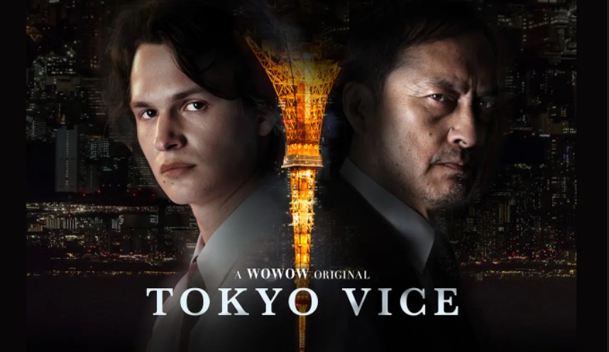 TOKYO VICE放送日いつで再放送ある？見逃し配信と無料視聴の方法は？