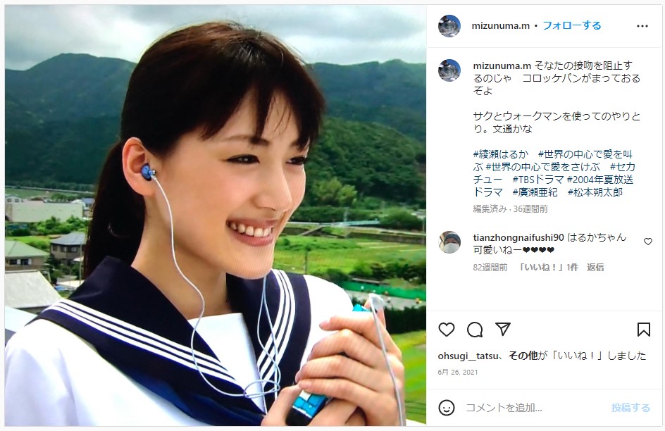 綾瀬はるかインスタ公式本人本物のアカウントは？かわいい画像5選