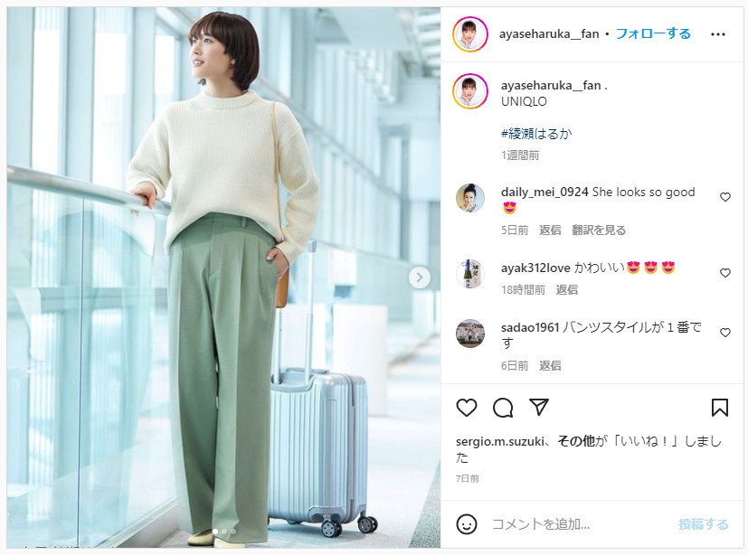 綾瀬はるかインスタ公式本人本物のアカウントは？かわいい画像5選