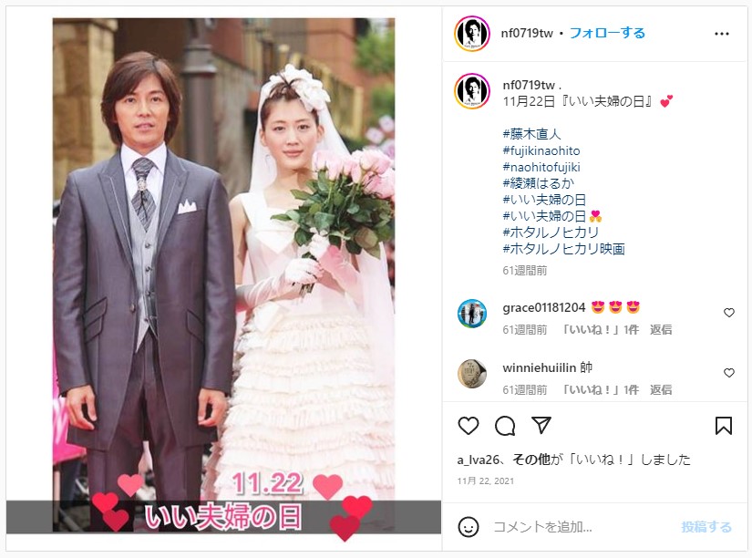 綾瀬はるかインスタ公式本人本物のアカウントは？かわいい画像5選