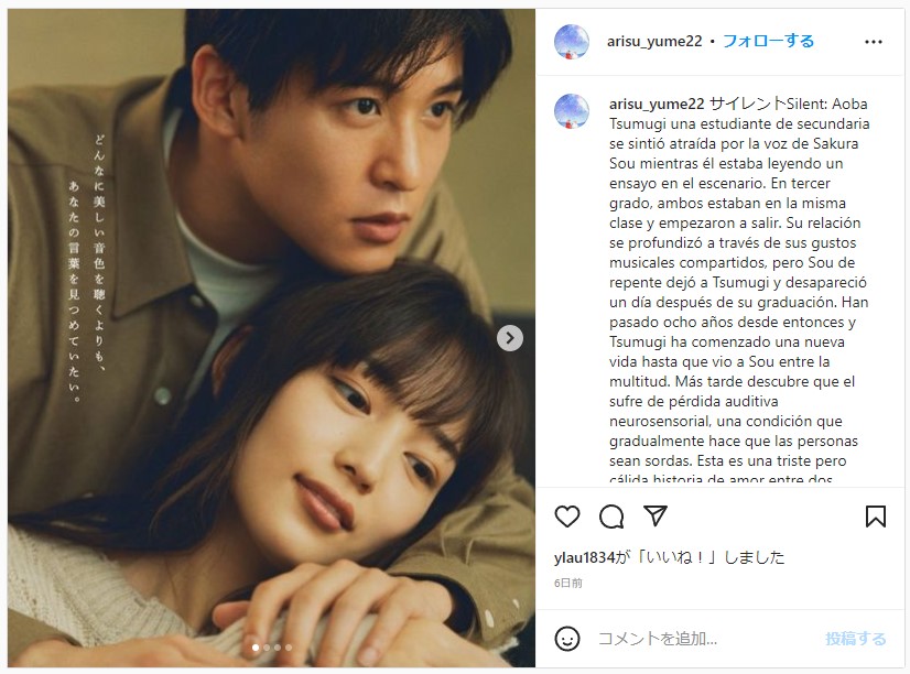 めめ【目黒蓮】インスタ公式本人本物のアカウントは？かっこいい画像5選