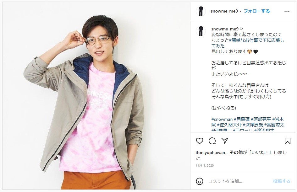 めめ【目黒蓮】インスタ公式本人本物のアカウントは？かっこいい画像5選