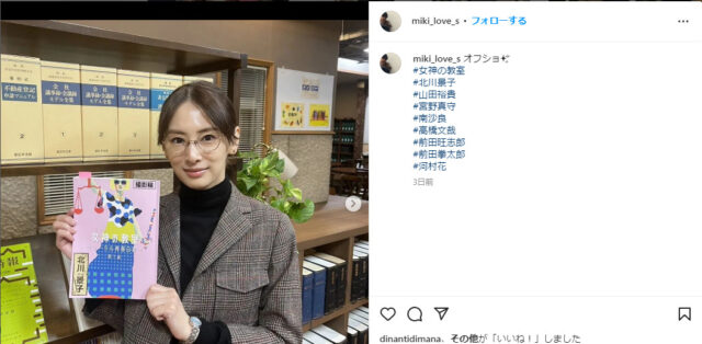 北川景子インスタ公式本人本物のアカウントは？かわいい画像5選