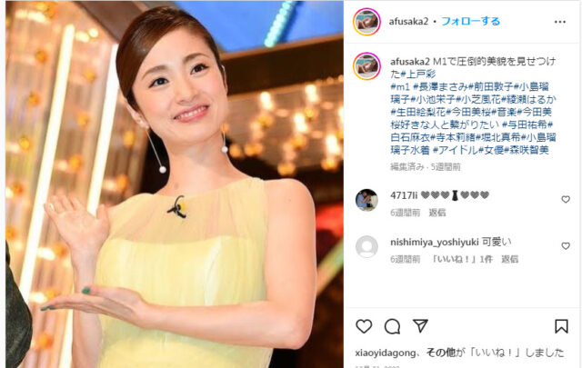 上戸彩インスタ公式本人本物のアカウントは？かわいい画像5選