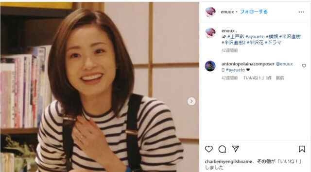 上戸彩インスタ公式本人本物のアカウントは？かわいい画像5選