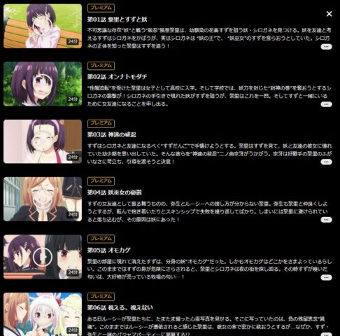 あやかしトライアングル無修正・規制解除は無料で見れる？テレビ版との違いも徹底検証