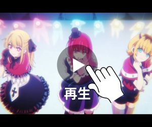 推しの子11話はbilibiliやアニチューブで無料である？どこで見れるのかも紹介！