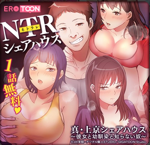 真上京シェアハウス全巻無料