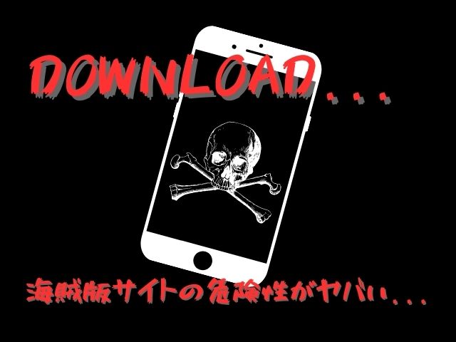 サキュバスシェアハウスを全巻無料で読む方法は？raw・zip・漫画バンクでダウンロードできる？