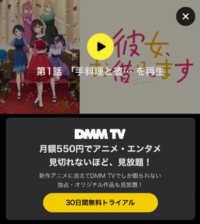 かのかり3を無修正・規制解除は無料で見れる？通常版との違いは？