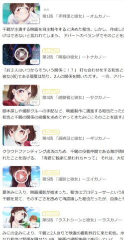 かのかり3を無修正・規制解除は無料で見れる？通常版との違いは？