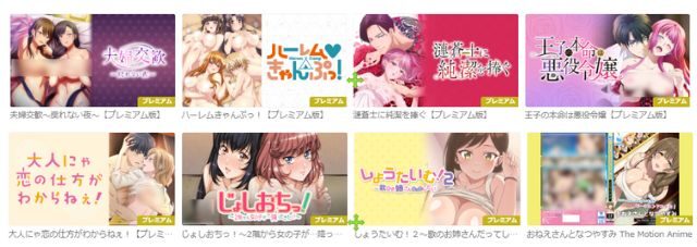 夫婦交歓を無修正・規制解除は無料で見れる？プレミアム版とオンエア版の違いを徹底検証！