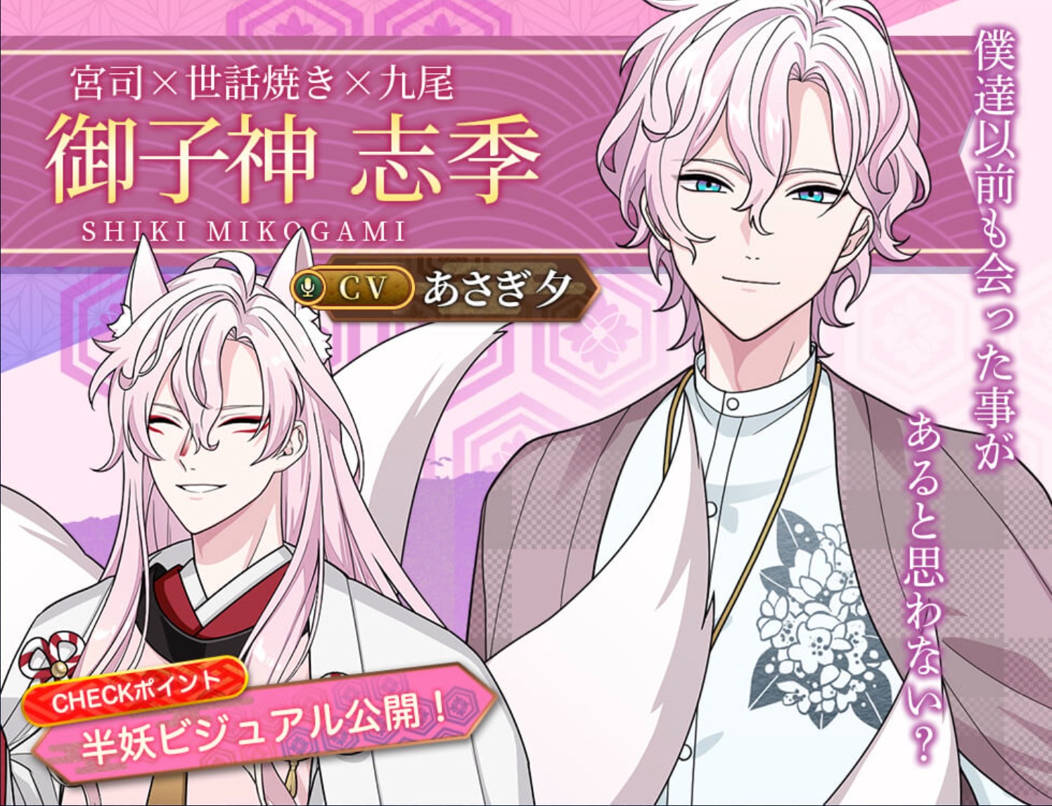 妖狐さんはコンと鳴くの行為シーンをネタバレ！口コミと評判も徹底調査！