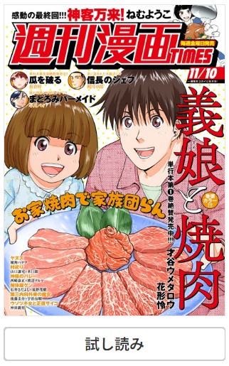 瓜を破る59話