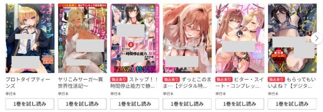 僕の精液で本復快癒！ をrawを使わずに 安全に無料で読む方法
