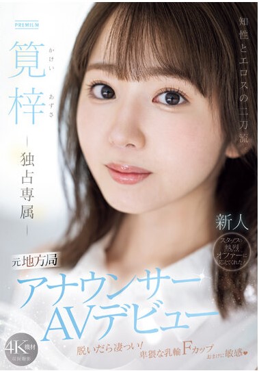 筧梓