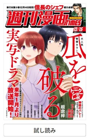 瓜を破る60話
