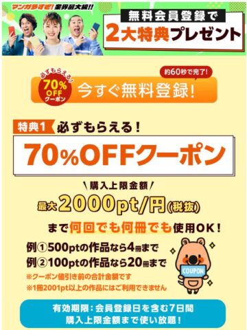 愛妻の裏アカ36話はrawで読める？全話無料で読む方法は？