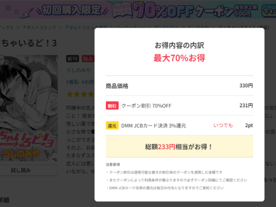 り・ちゃいるど3漫画を無料でフルで読む方法は？hitomiでは読めない？