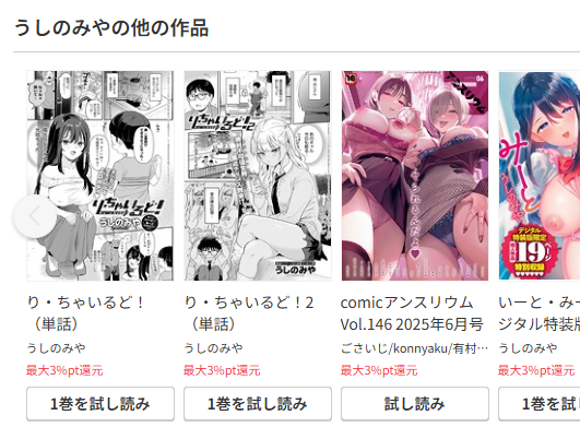 り・ちゃいるど3漫画を無料でフルで読む方法は？hitomiでは読めない？