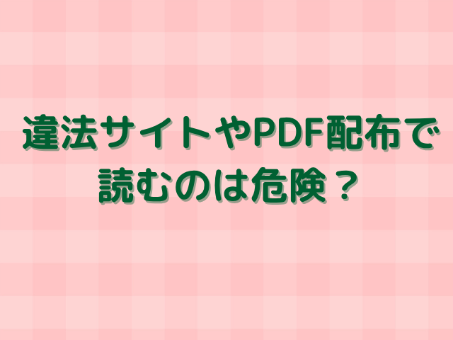 てんしんらんまんっ！／ぷぷねずみ漫画は無料で読める？どこで読むのが一番安い？