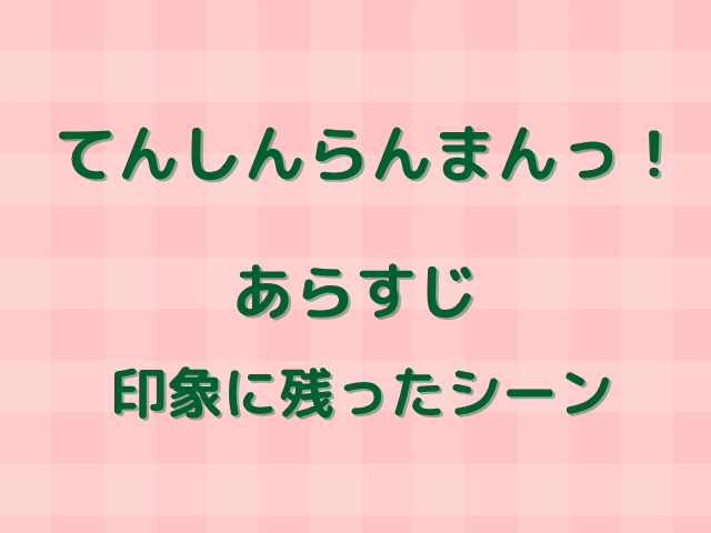 てんしんらんまんっ！／ぷぷねずみ漫画は無料で読める？どこで読むのが一番安い？