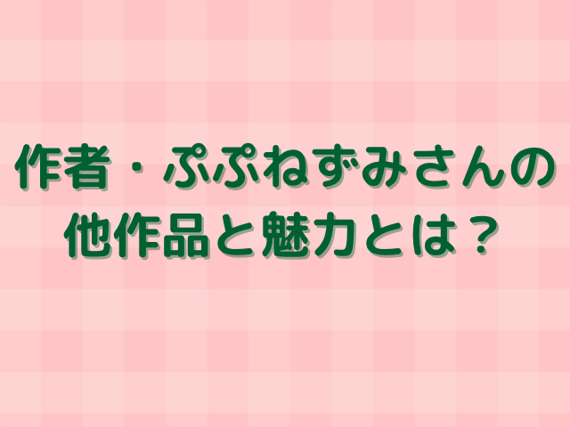 てんしんらんまんっ！／ぷぷねずみ漫画は無料で読める？どこで読むのが一番安い？