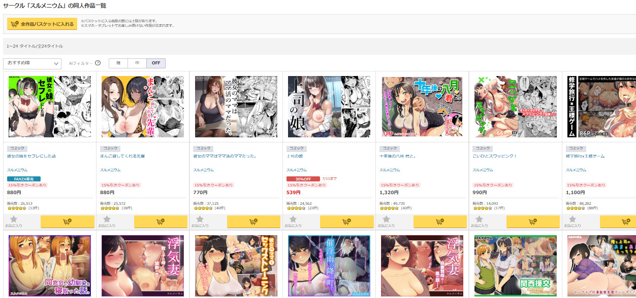 彼女の妹をセフレにした話は無料hitomiで読めない？